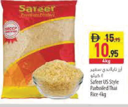 available at السفير ماركت in الإمارات العربية المتحدة , الامارات - رَأْس ٱلْخَيْمَة