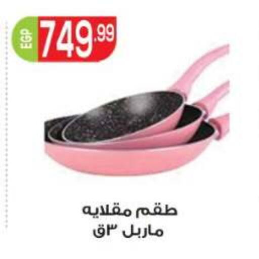 available at أولاد المحاوى in Egypt - القاهرة