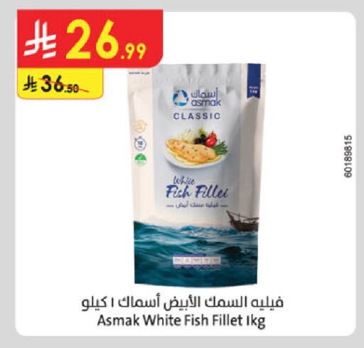 available at الدانوب in مملكة العربية السعودية, السعودية, سعودية - المدينة المنورة