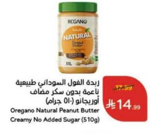 Oregano available at هايبر بنده in مملكة العربية السعودية, السعودية, سعودية - نجران