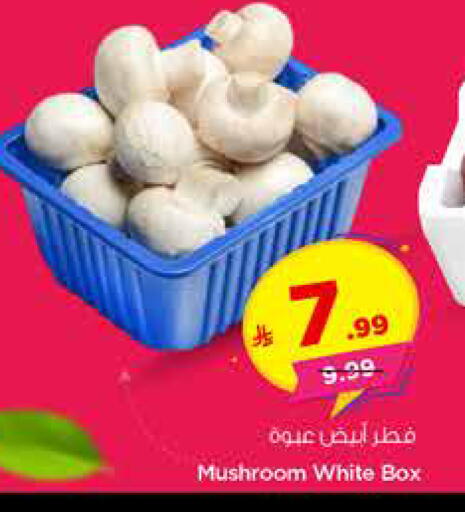 Mushroom available at هايبر الوفاء in مملكة العربية السعودية, السعودية, سعودية - الأحساء‎
