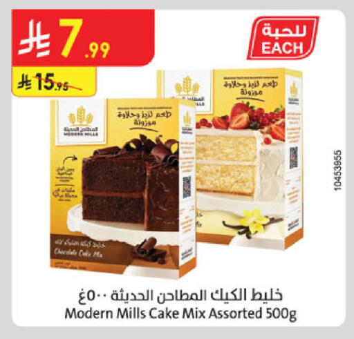 available at Danube in KSA, Saudi Arabia, Saudi - Tabuk