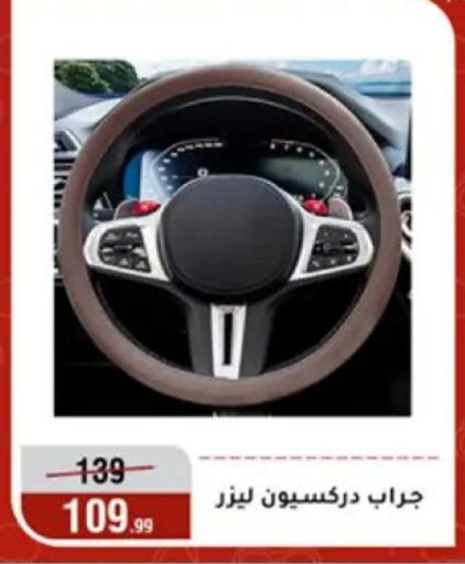 available at المرشدي in Egypt - القاهرة