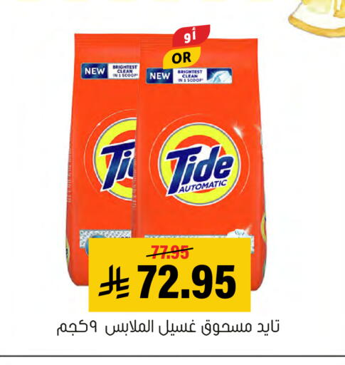 available at Al Amer Market in KSA, Saudi Arabia, Saudi - Al Hasa