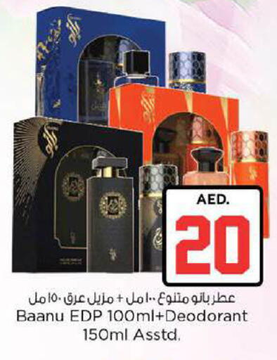 available at نستو هايبرماركت in الإمارات العربية المتحدة , الامارات - ٱلْعَيْن‎