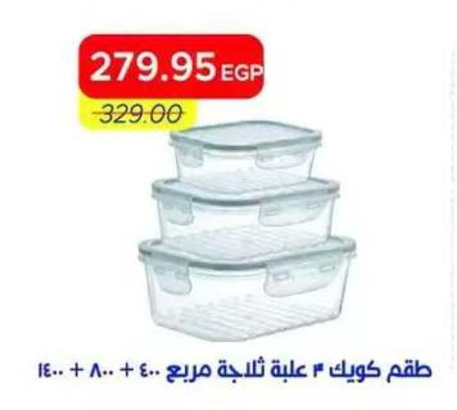 available at Metro Market  in Egypt - Cairo