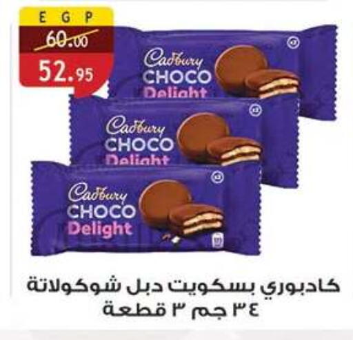 available at الرايه  ماركت in Egypt - القاهرة