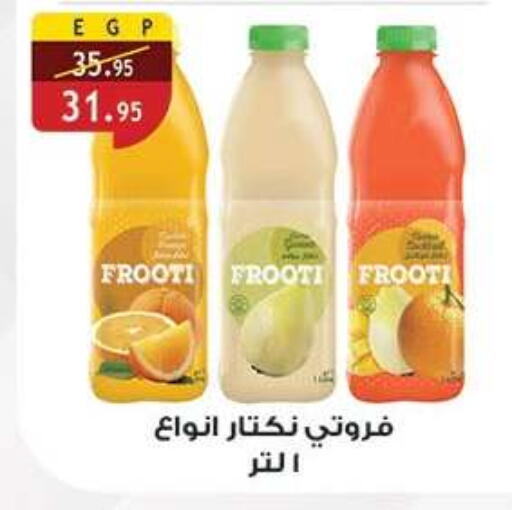 available at الرايه  ماركت in Egypt - القاهرة