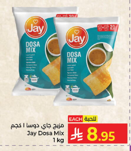 available at Kabayan Hypermarket in KSA, Saudi Arabia, Saudi - Jeddah