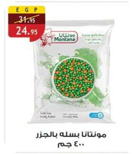 available at الرايه  ماركت in Egypt - القاهرة