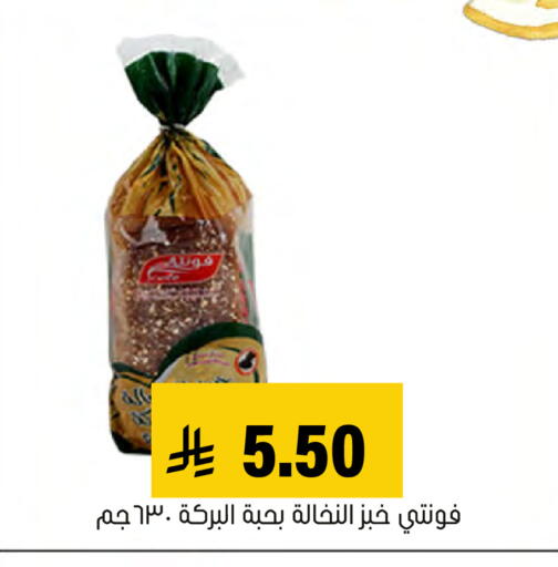 available at Al Amer Market in KSA, Saudi Arabia, Saudi - Al Hasa