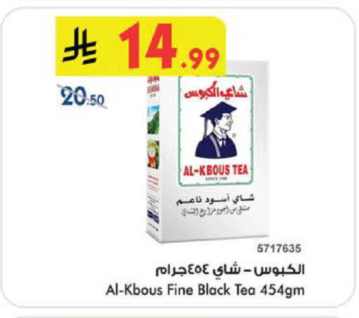 available at Bin Dawood in KSA, Saudi Arabia, Saudi - Medina