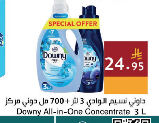 available at اسواق هلا in مملكة العربية السعودية, السعودية, سعودية - المنطقة الشرقية