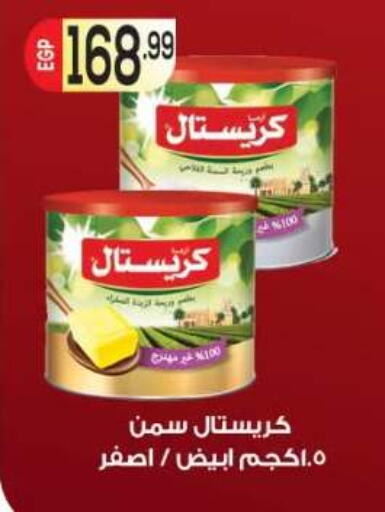 available at أولاد المحاوى in Egypt - القاهرة