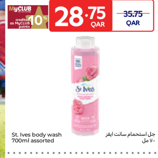 available at كارفور in قطر - الوكرة