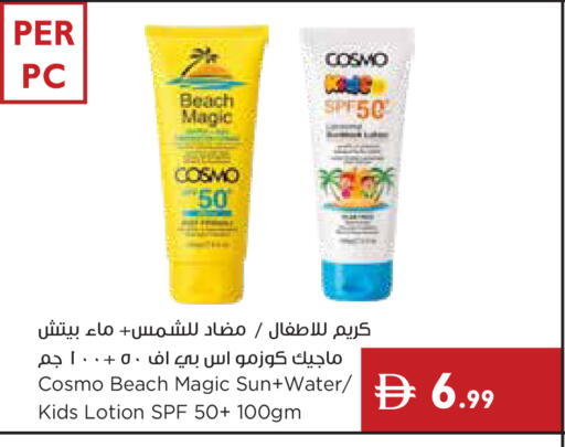 available at إسطنبول سوبرماركت in الإمارات العربية المتحدة , الامارات - ٱلْعَيْن‎