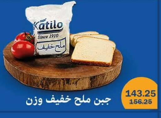 available at Flamingo Hyper Market in Egypt - Cairo
