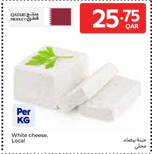 available at كارفور in قطر - الريان