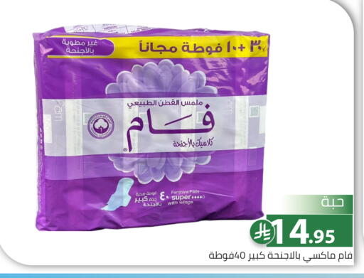 available at Family Discount in KSA, Saudi Arabia, Saudi - Riyadh