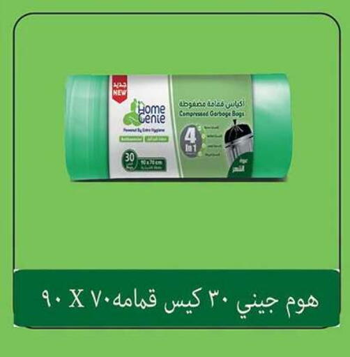 available at الرايه  ماركت in Egypt - القاهرة