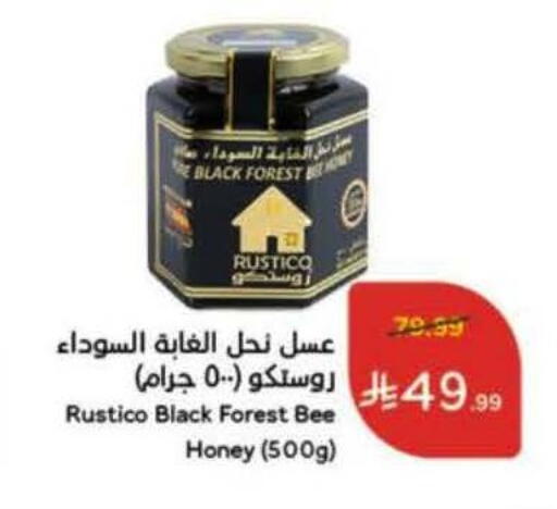 available at هايبر بنده in مملكة العربية السعودية, السعودية, سعودية - المدينة المنورة