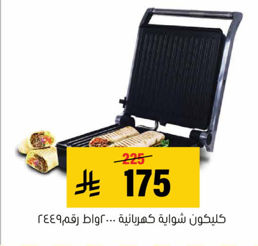 available at Al Amer Market in KSA, Saudi Arabia, Saudi - Al Hasa