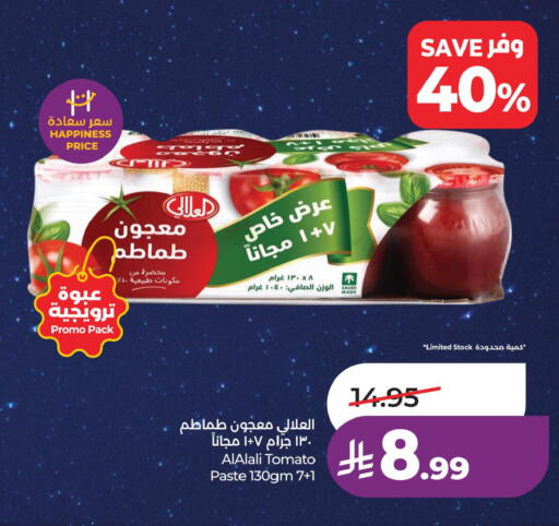 Tomato available at لولو هايبرماركت in مملكة العربية السعودية, السعودية, سعودية - سيهات