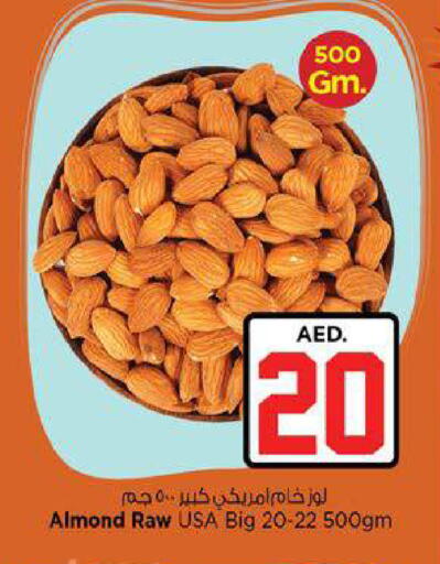 available at نستو هايبرماركت in الإمارات العربية المتحدة , الامارات - ٱلْعَيْن‎