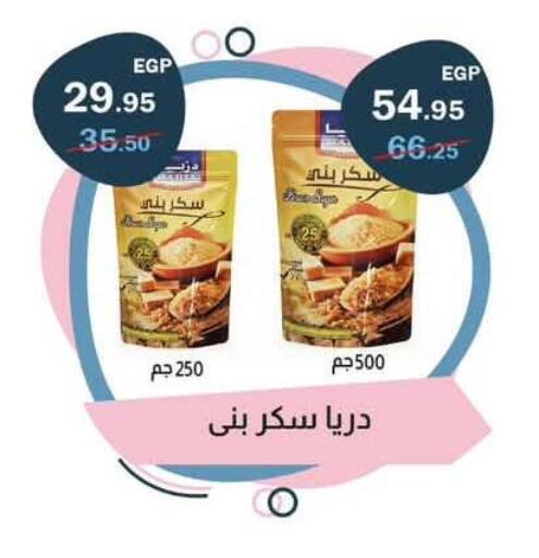 available at Flamingo Hyper Market in Egypt - Cairo