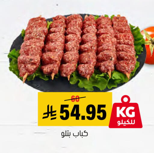 available at Al Amer Market in KSA, Saudi Arabia, Saudi - Al Hasa