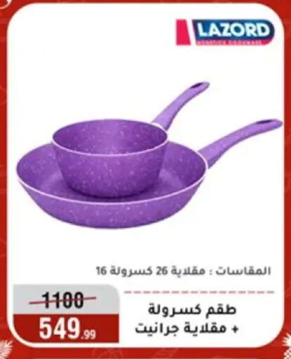 available at المرشدي in Egypt - القاهرة