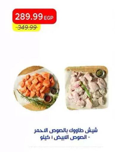 available at Metro Market  in Egypt - Cairo
