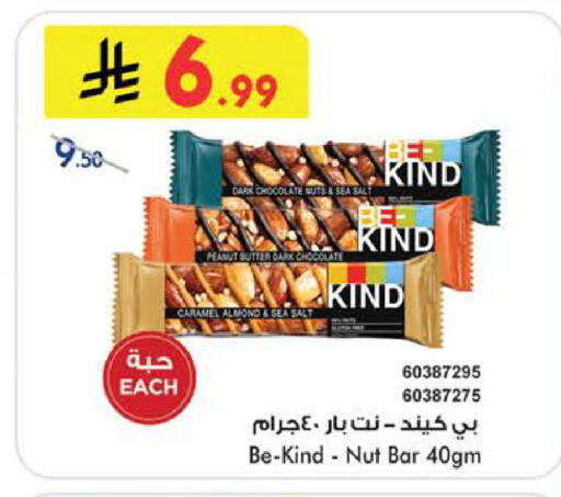 available at Bin Dawood in KSA, Saudi Arabia, Saudi - Khamis Mushait