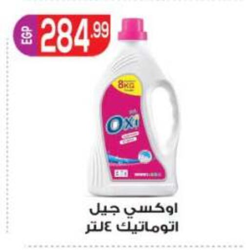 available at أولاد المحاوى in Egypt - القاهرة