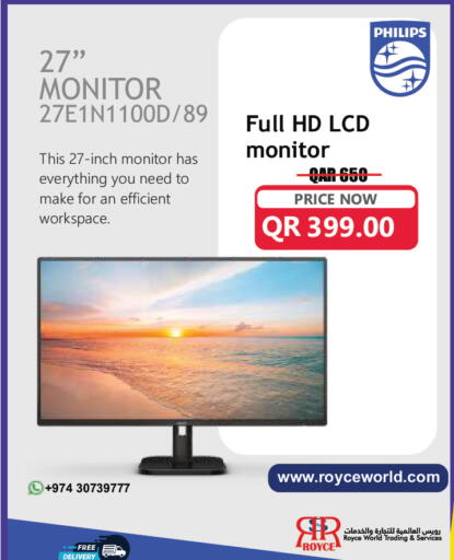 available at رويس العالمية للتجارة والخدمات in قطر - الدوحة