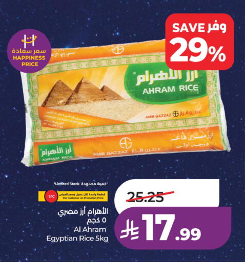 available at LULU Hypermarket in KSA, Saudi Arabia, Saudi - Al Hasa