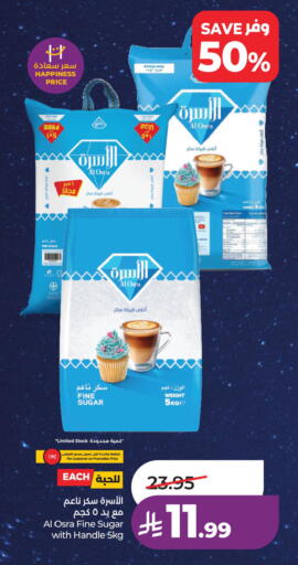 available at LULU Hypermarket in KSA, Saudi Arabia, Saudi - Saihat