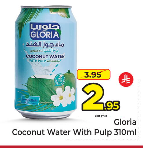 Coconut available at مكة هايبرماركت in مملكة العربية السعودية, السعودية, سعودية - جدة