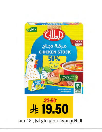 available at Al Amer Market in KSA, Saudi Arabia, Saudi - Al Hasa