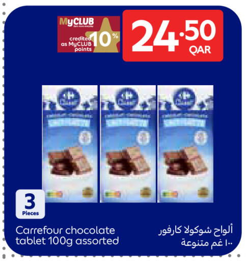 available at Carrefour in Qatar - Al Shamal