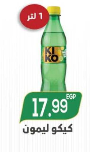 available at أولاد المحاوى in Egypt - القاهرة