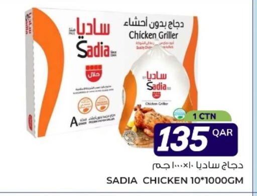 available at Wholesale Plus in Qatar - Al Shamal