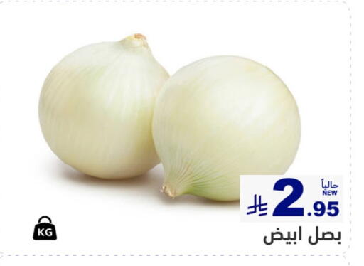 available at أسواق رامز in مملكة العربية السعودية, السعودية, سعودية - الرياض