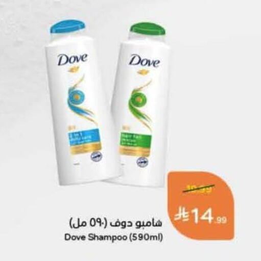 available at هايبر بنده in مملكة العربية السعودية, السعودية, سعودية - نجران