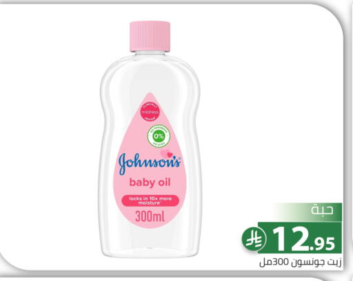available at Family Discount in KSA, Saudi Arabia, Saudi - Riyadh