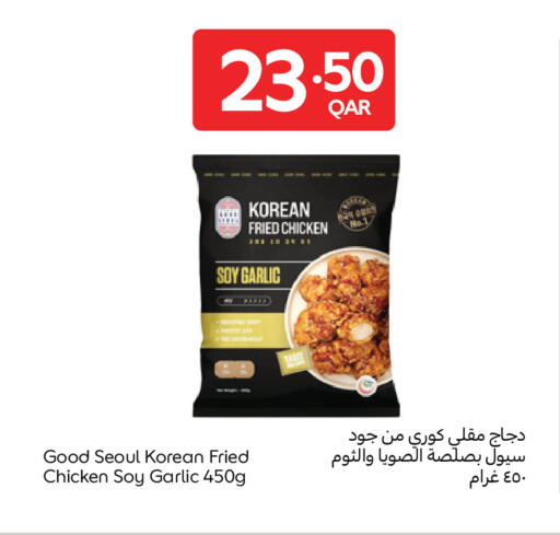 Garlic available at كارفور in قطر - الريان