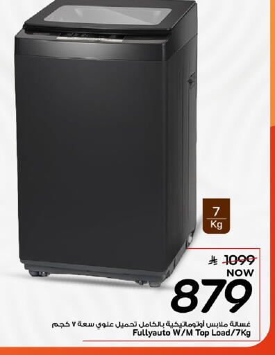 available at Mark & Save in KSA, Saudi Arabia, Saudi - Al Khobar