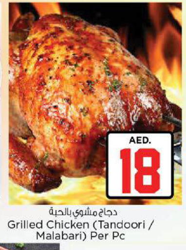 available at نستو هايبرماركت in الإمارات العربية المتحدة , الامارات - ٱلْعَيْن‎