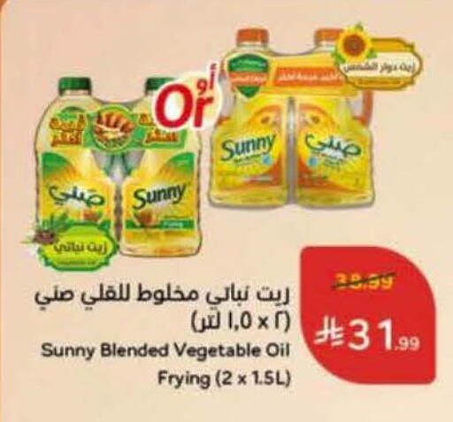 available at هايبر بنده in مملكة العربية السعودية, السعودية, سعودية - المدينة المنورة