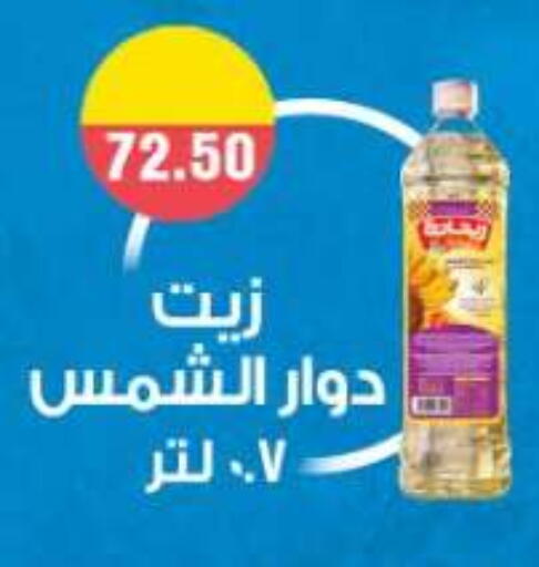 available at أولاد المحاوى in Egypt - القاهرة